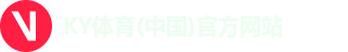 KY体育(中国)官方网站
